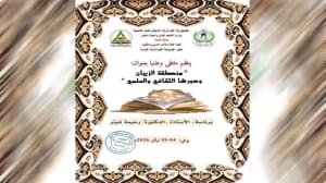 Night event showcasing Ziban's heritage