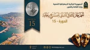 Launch of two contests ahead of 15th session