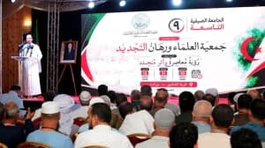 برلماني يشارك في الجامعة الصيفية لجمعية العلماء