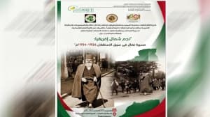 وهران تستضيف ملتقى بمئوية نجم شمال إفريقيا