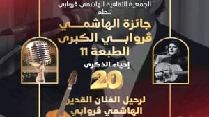 Evening tribute to Shaabi icon and platform for young talents