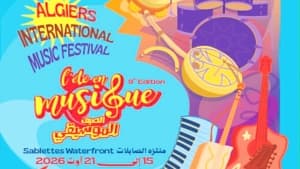 مشاركات جزائرية ودولية في الصابلات