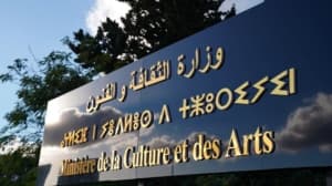 Ministry of Culture clarifies Skikda event