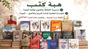 المساء - دعم المواهب وتعزيز القراءة