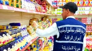 المساء: تعزيز الرقابة على التموين