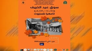 سوق عيد الخريف يعيد تراث أوراسي