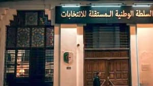 سلطة الانتخابات تجهز للأحزاب