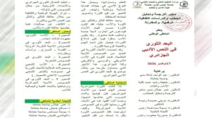 Evening Forum on Algerian Literary Revolution