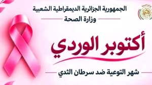 Nationwide Campaign for Early Breast Cancer Detection