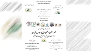 Algerian Literature and Digital Shift