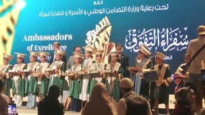 سفراء التفوق 2026 يكرمون الأيتام
