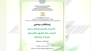 Launch of Algiers Ottoman Era booklet
