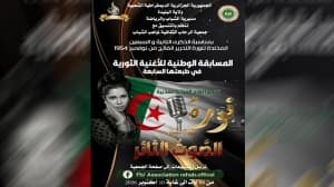 المساء تتلقى مشاركات في مسابقة الأغنية الثورية