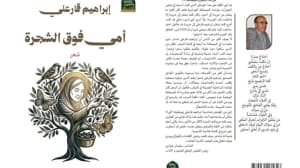 إبراهيم قارعلي يطلق جديده