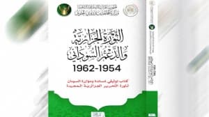 Algerian Revolution and Sudanese Support for Researchers