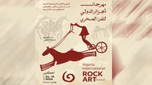 أول دورة للمهرجان الدولي للفن الصخري في الجزائر
