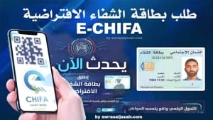 حملة توعية لحقوق الطلبة بقسنطينة