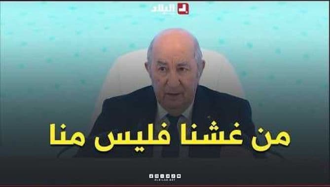 الرئيس تبون: جيل واعي يعي التغيرات