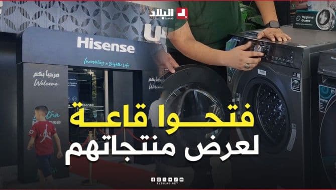 باتنة ترافق عرض منتجات هايسنس الكهرومنزلية