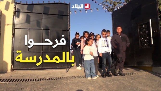 مدرسة مهجورة بالبويرة تعود للعمل بعد 20 سنة