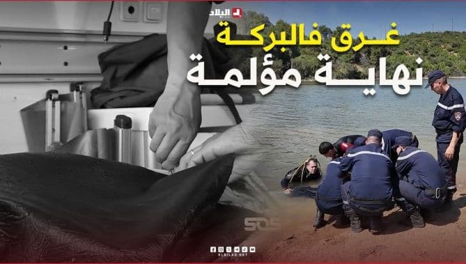 انتهاء مأساوي لحادث طفل في البركة
