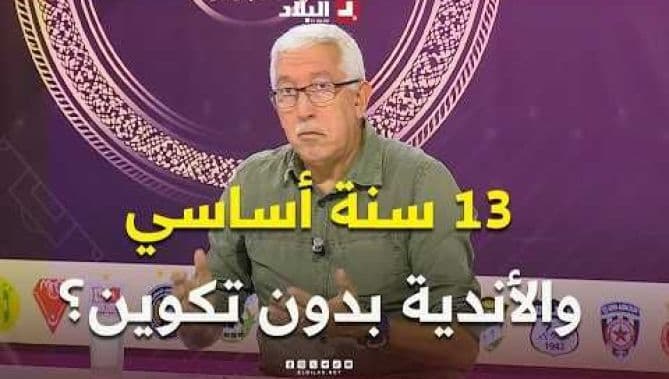 صالح باي عبود يعلق على استمرارية مبولحي الأساسية