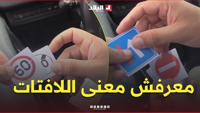 Police test new driver over sign comprehension