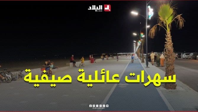 Annaba's Sidi Salem neighborhood refreshes