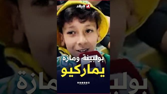 Young supporter predicts match result