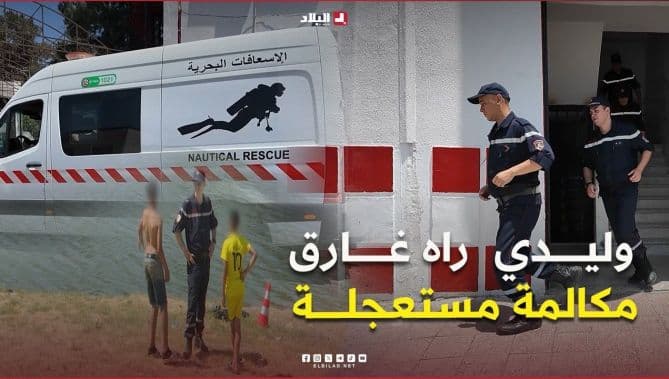 فيديو طفل يواجه خطر الغرق في بركة