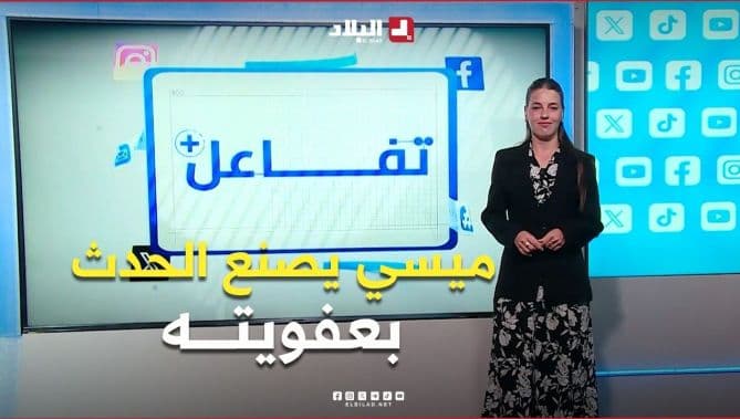 فيديو - أبرز مواقف التواصل
