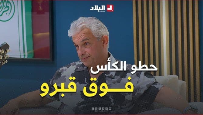 حميدو يروي دخوله للألماس ولحظات الدفينة