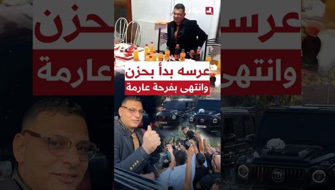 قصة زفاف صالح البارا تثير اهتمام باتنة