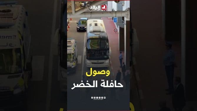 لحظة وصول حافلة المنتخب إلى ملعب حسين آيت أحمد