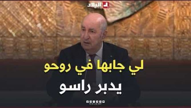 President Tebboune on Farmers and Price Rise