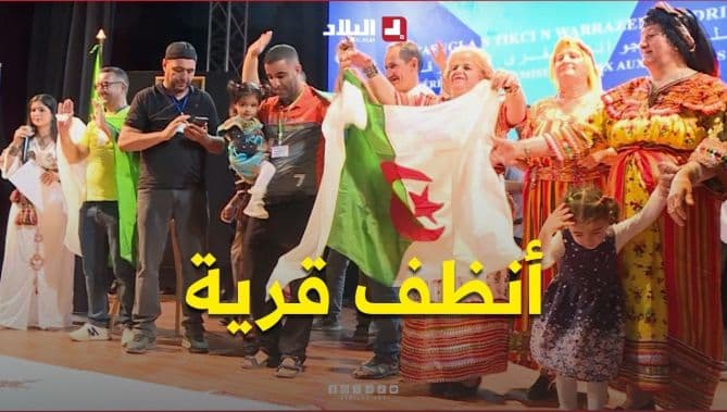 إغيل إيمولا تفوز بجائزة أنظف قرية