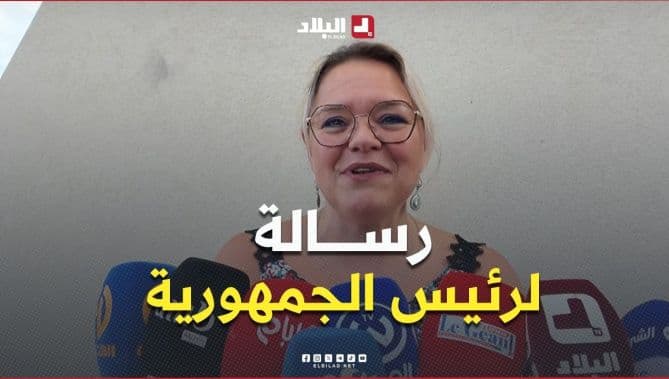 والدة كيليا نمور تراسل الرئيس وتعزي الجزائر في ضحايا الحرائق
