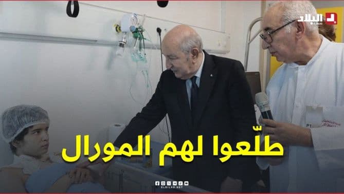 الرئيس تبون يؤكد على ضرورة التضامن النفسي مع ضحايا حريق مؤسسة الطفولة المسعفة