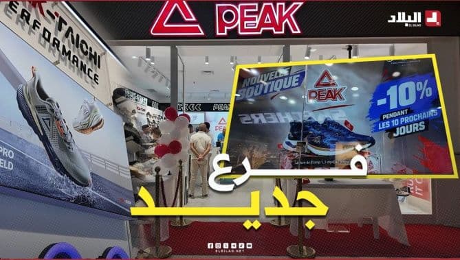 PEAK Brand Opens New Branch in Bab El Zawar