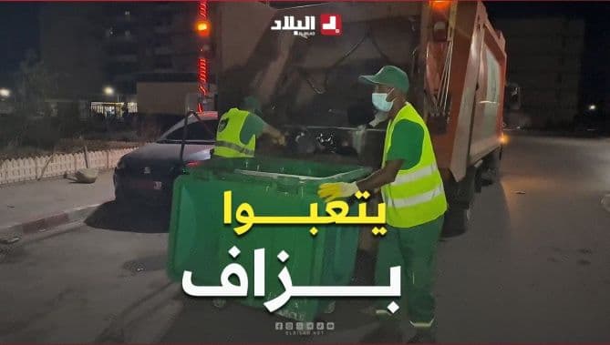 مشاكل يومية لعمال النظافة تشمل الرمي العشوائي والنفايات الخطيرة