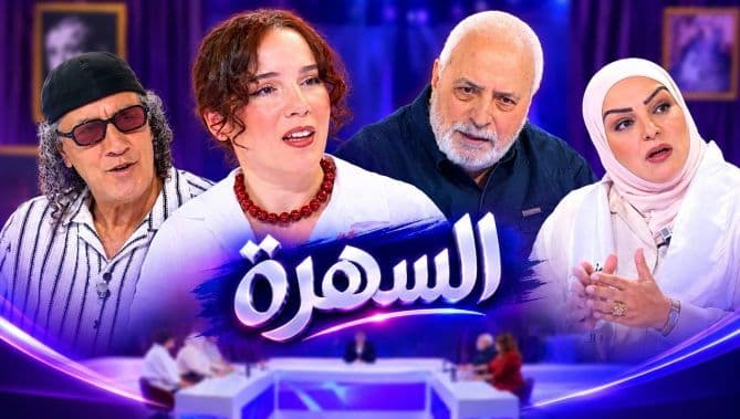 Anissa hosts Boulevane and Bakri in video