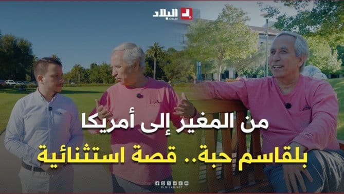 رحلة الجزائري إلى وادي السيليكون