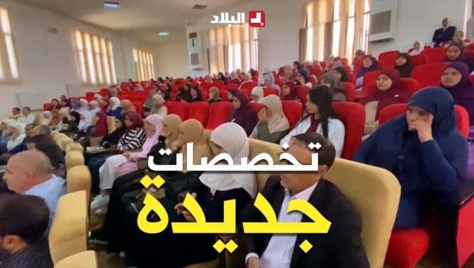 Albilad: New university annex and specializations