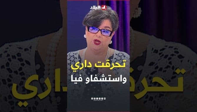 Awaous recounts house fire and greed in Al-Bilad