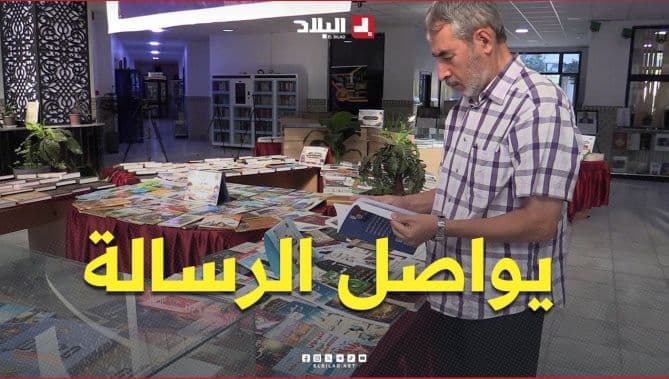الأستاذ علي يواصل رسالته التربوية بعد التقاعد