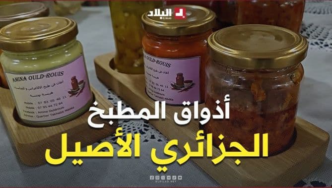 Amina Showcases Algerian Traditional Flavors