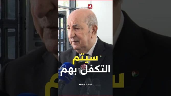 رئيس الجمهورية يؤكد علاج جميع الحالات في مستشفى الحروق