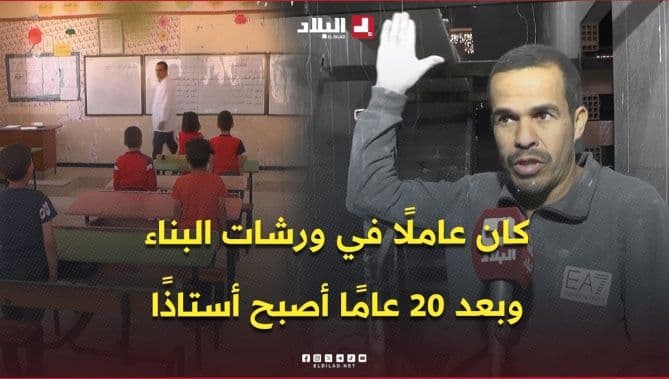 20 Years to Professorship Achievement