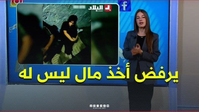 رجل يرفض مالا ليس له رغم حاجته