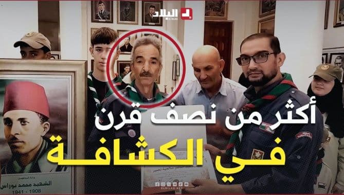 عبد الناصر يعزز وفاءه للكشافة الإسلامية عند 66